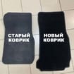 EVA коврики на BMW 3 Gran Turismo (F34) 2013 - 2020 в Химках