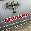 EVA коврики на Лодки Мурена MR-2  в Химках