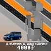 Ворсовые коврики на Honda StepWGN V 2015 - 2021 в Химках