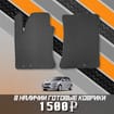 Коврики на Hyundai i30 I 2007 - 2012 в Химках