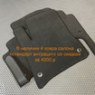 EVA коврики на Audi Q7 I 2005 - 2015 в Химках