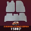 Ворсовые коврики на Renault Scenic II 2003 - 2010 в Химках